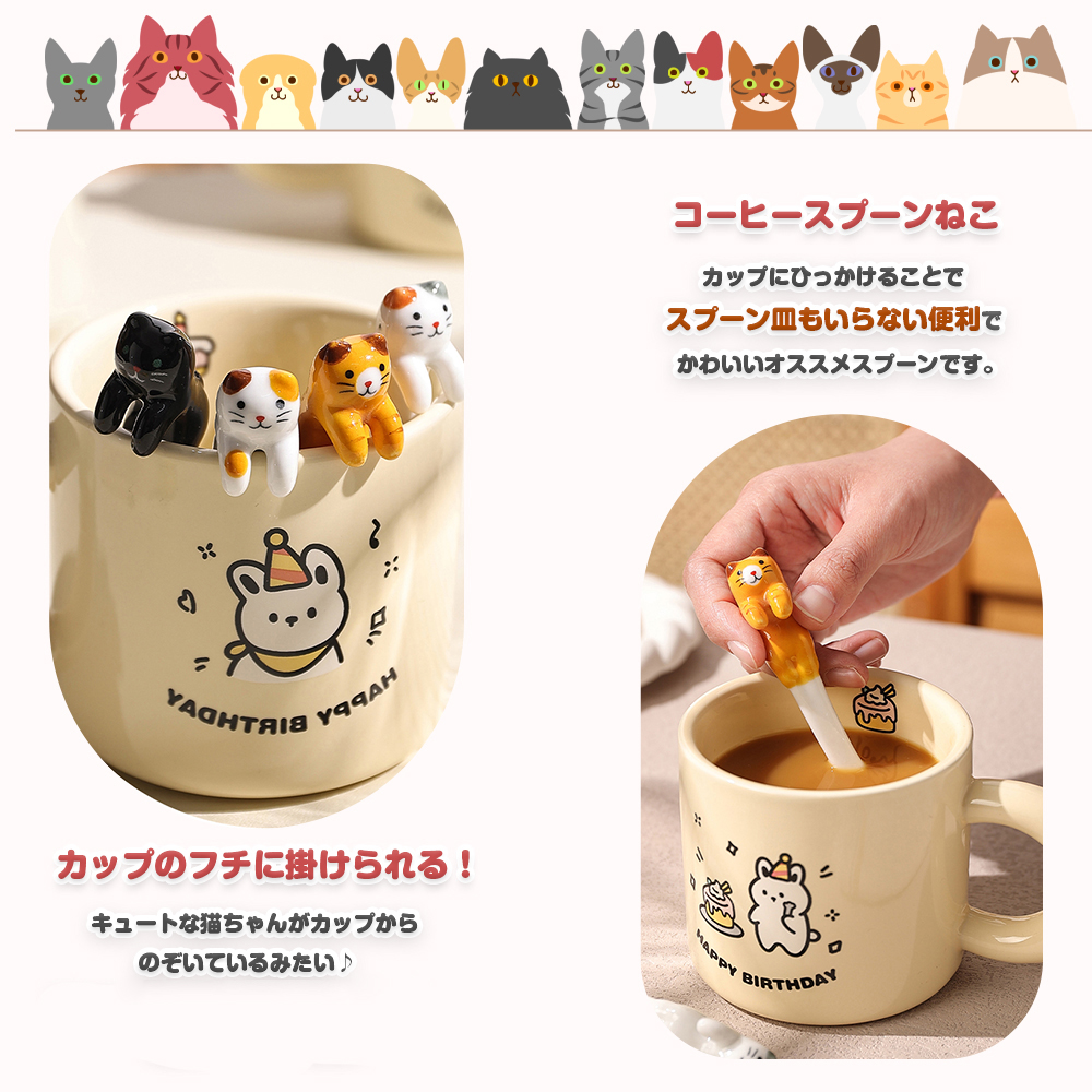 送料無料 スプーン 猫 陶器 ティースプーン コーヒー カトラリー 猫柄 ねこ ネコ キャット かわいい おしゃれ 陶製 陶磁器 よじのぼり ギフト  プレゼント 母の日