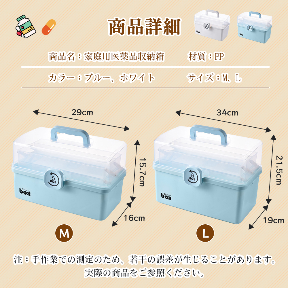 救急箱 多機能収納ケース 大容量 緊急 薬入れ 小物入れ 家庭用 3層 