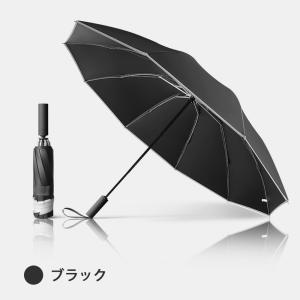 日傘 折りたたみ 大きい メンズ レディース 耐強風 完全遮光 折り畳み傘 晴雨兼用 軽量 UVカッ...