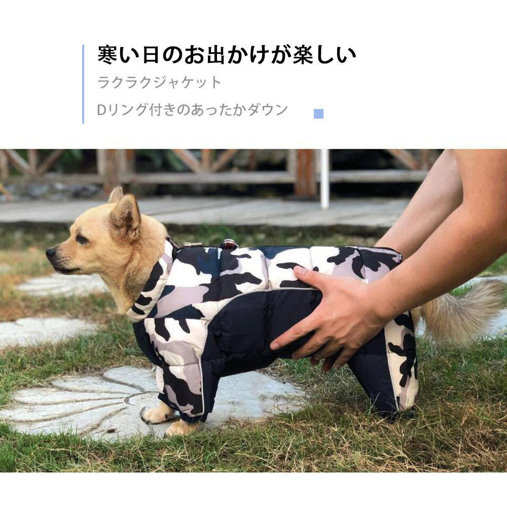 犬服 ドッグウェア Petilet ダウン 秋冬 暖かい 犬の服 背開き 背中開き