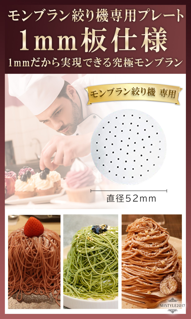 値下げ☆モンブラン 電動 絞り機 パスタ 製麺 キ ッチン家電 調理器具