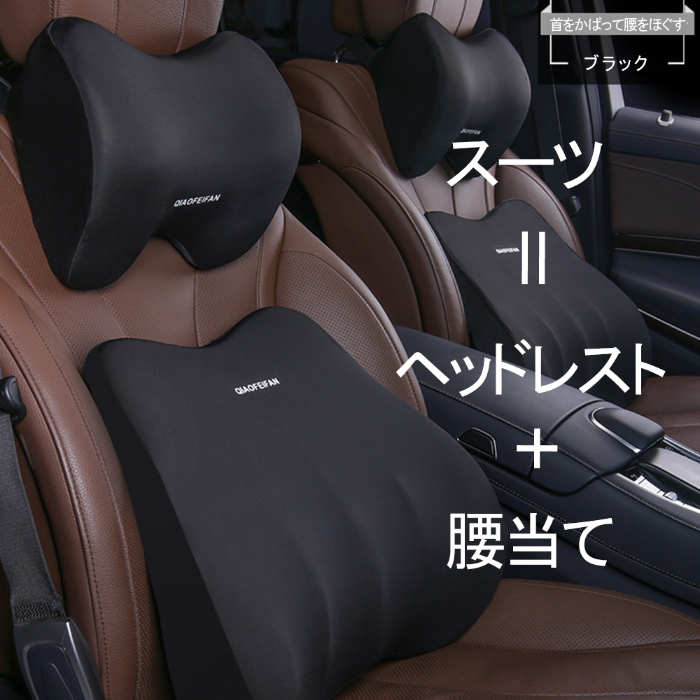 車 クッション 腰痛クッション 運転 クッション 車 腰クッション ヘッドレスト シートクッション 低反発クッション 腰枕 背もたれ｜ascriss-store｜04