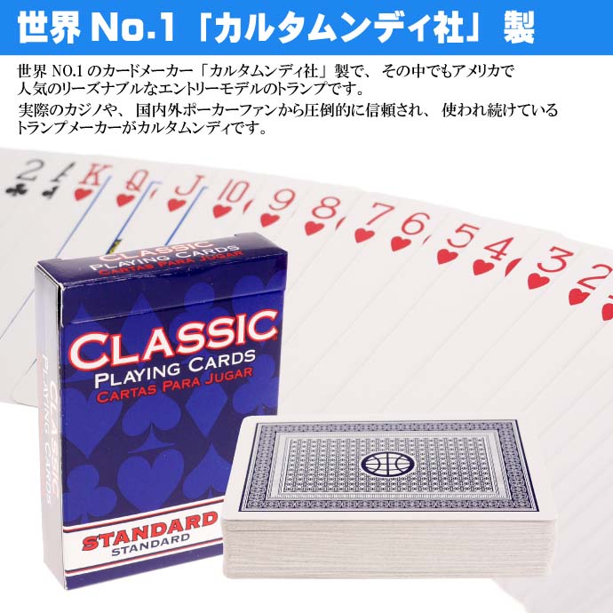 トランプ 世界No1カードメーカー カルタムンディ社製 ポーカー 