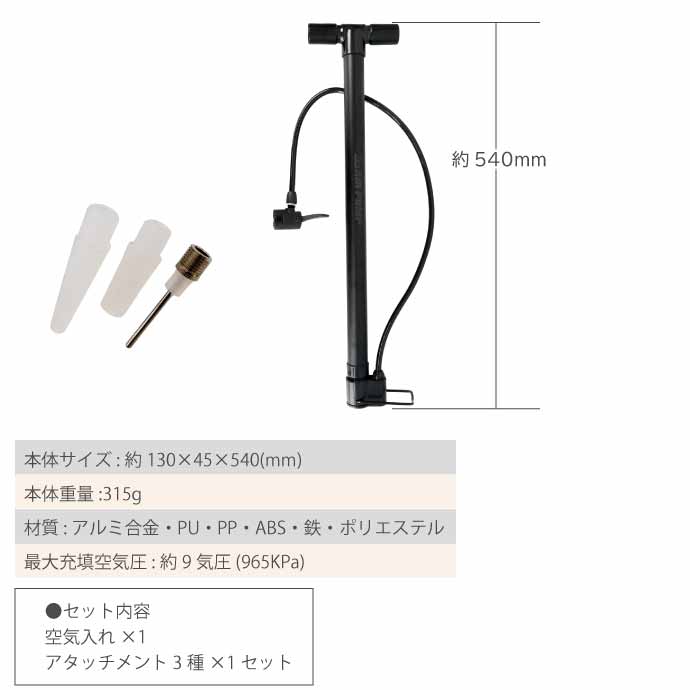 自転車空気入れ 米 仏 英式バルブ対応 エアーポンプ