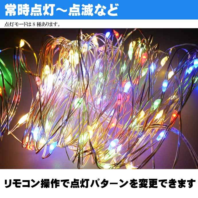 リモコン付き イルミネーションライト100球 10m ミックス HAC HAC2874A 単三電池式 LEDライト 完全防水 屋外OK Ah192  :ah-4573110525696mi:ASE - 通販 - Yahoo!ショッピング