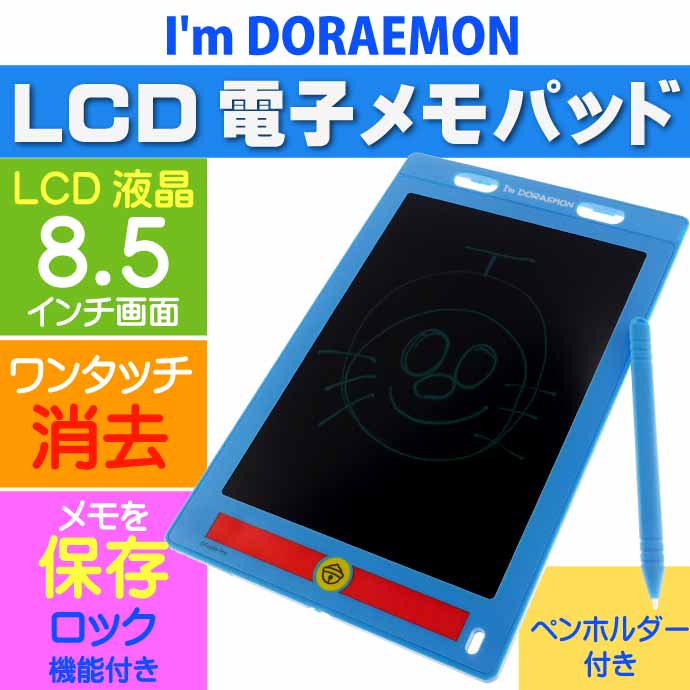 I'm DORAEMON LCD電子メモパッド HAC3165 8.5インチ お絵かき