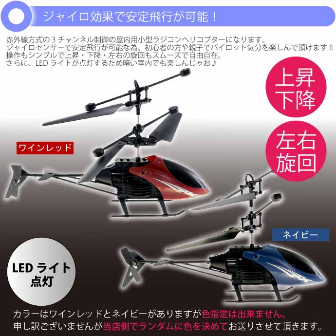 デビルヘリコプターRC3.5CH軍用機 - ホビーラジコン