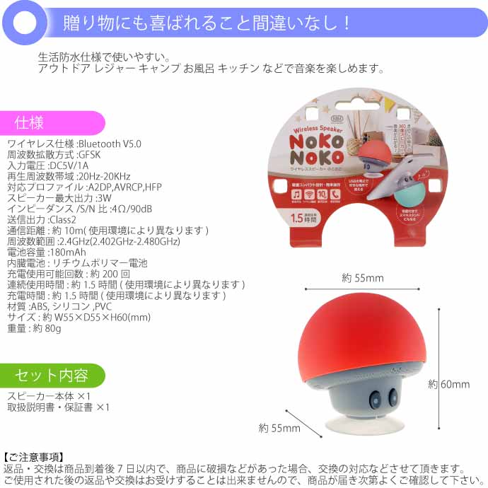 ワイヤレススピーカーのこのこ きのこ型スピーカー