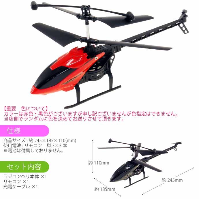 ラジコン　ヘリコプター２台セット 楽天市場】ヘリコプターラジコン 大型 電動 屋外 ラジコン