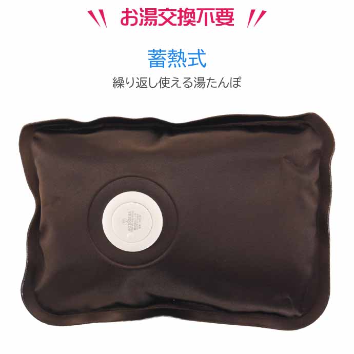 ポカヌック 蓄熱式湯たんぽ 繰り返し使える 充電式 コードレス