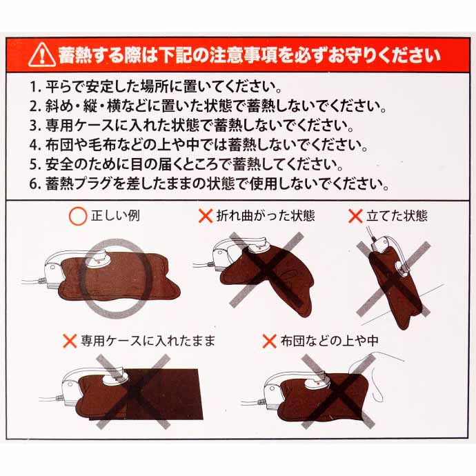 ポカヌック 蓄熱式湯たんぽ 繰り返し使える 充電式 コードレス