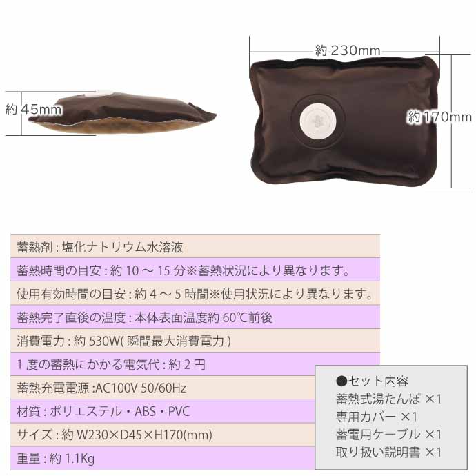 ポカヌック 蓄熱式湯たんぽ 繰り返し使える 充電式 コードレス