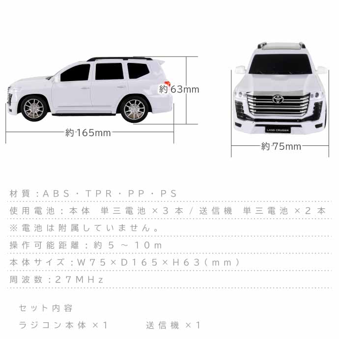 ランドクルーザー 300 LAND CRUISER ラジコンカー ホワイト TOYOTA
