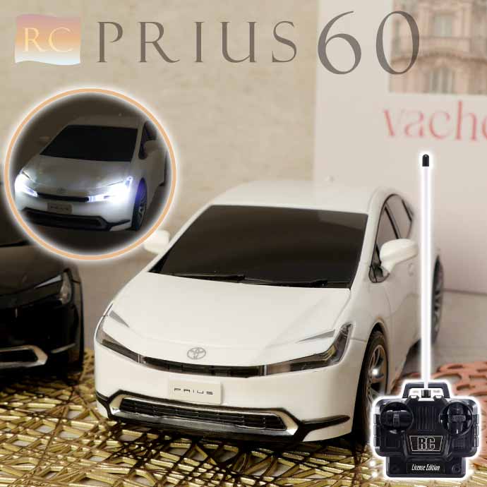 プリウス 60系 PRIUS ラジコンカー ホワイト TOYOTA トヨタ 正規ライセンス 前進後退 左右方向 ヘッドライト光る Ah207 :  ah-4573110534964wh : ASE - 通販 - Yahoo!ショッピング