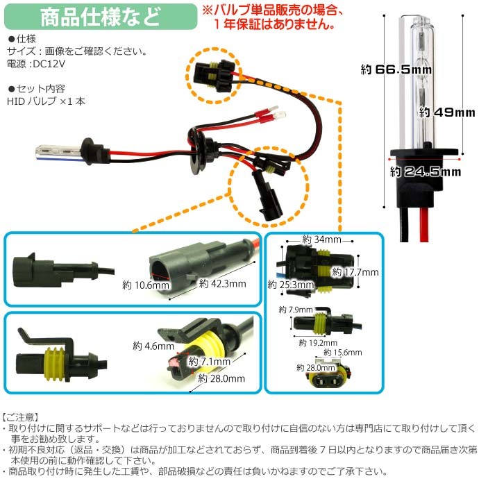 ASE HID バーナー35W バルブ1本