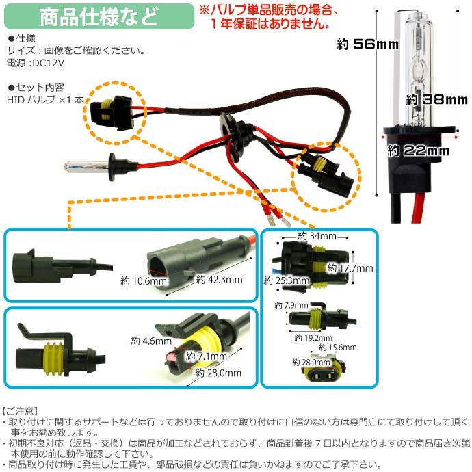 ASE HID バーナー35W バルブ1本