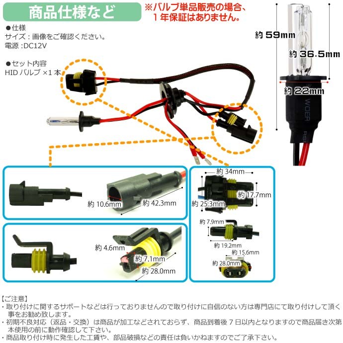 ASE HID バーナー35W バルブ1本