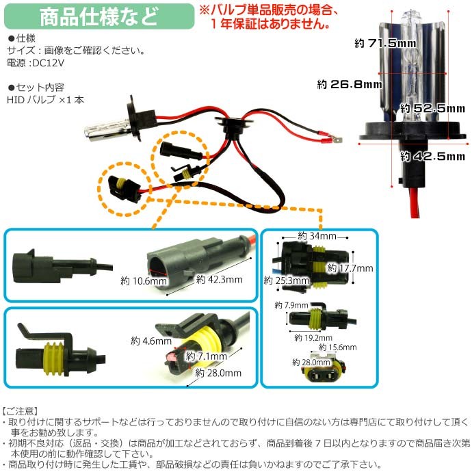 ASE HID バーナー35W バルブ1本
