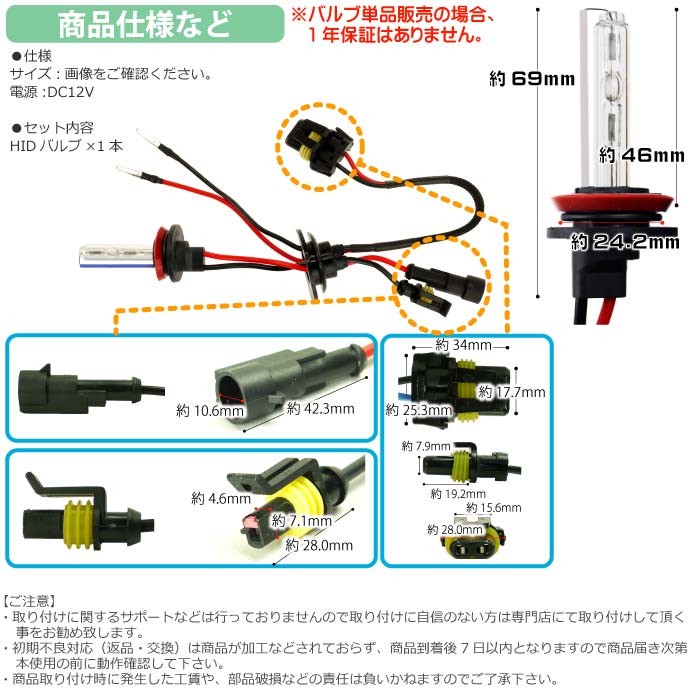 ASE HID バーナー35W バルブ1本