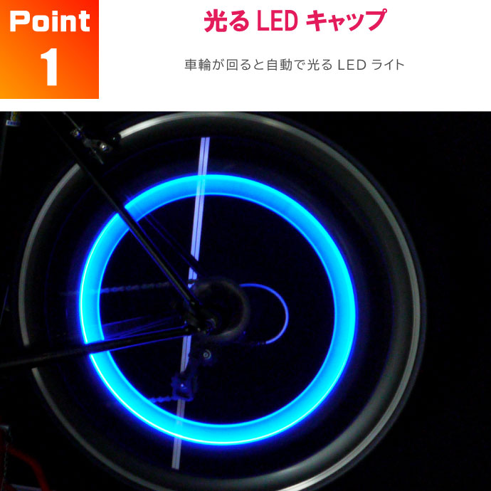 タイヤバルブ