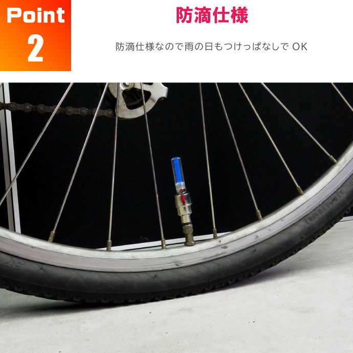 タイヤバルブ