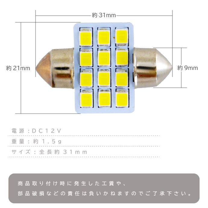LEDルームランプ