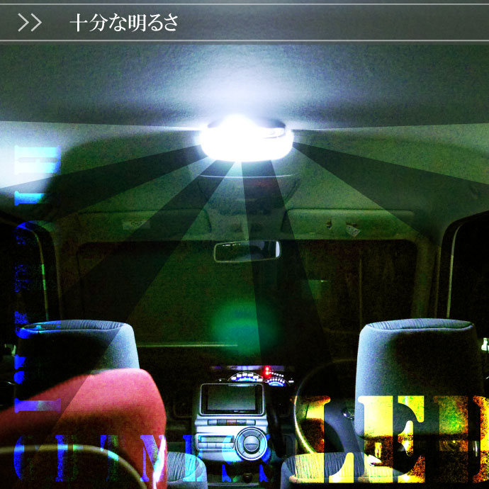 LEDルームランプ