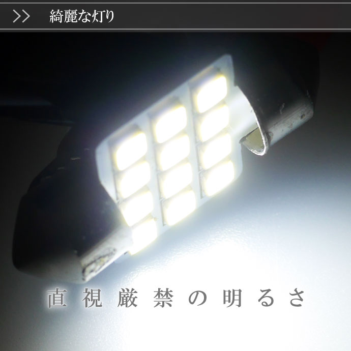 LEDルームランプ