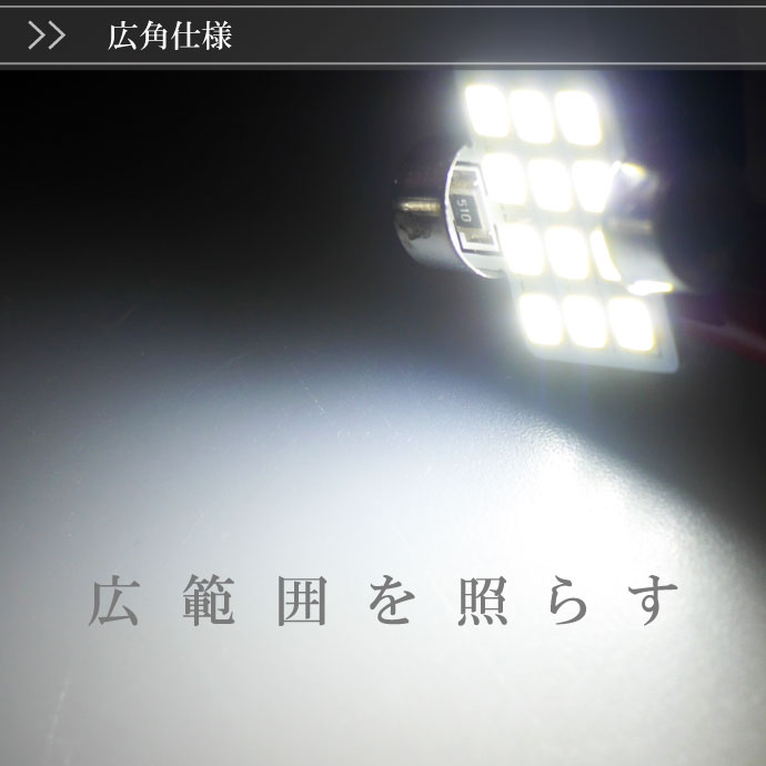 LEDルームランプT10×31mm12連ホワイト1個 高輝度LED ルームランプ