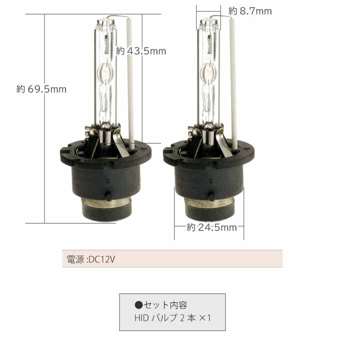 D2C/D2S/D2R HIDバルブ純正交換用2本入 35W 3000K/4300K/6000K/8000K/10000K/12000Kバーナー