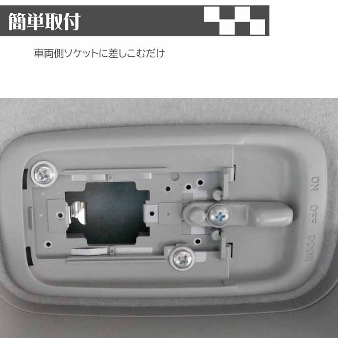 LEDルームランプ