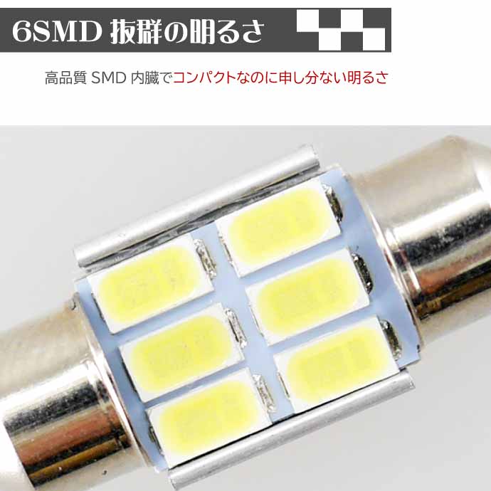 LEDルームランプ