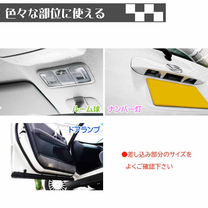 LEDルームランプ