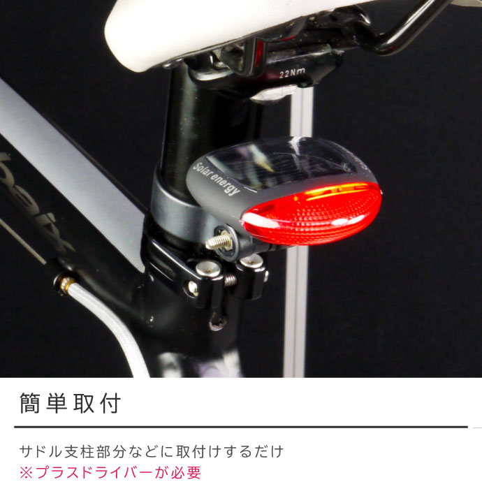 電池不要ソーラー充電LEDライト1個 自転車テールライト as20016