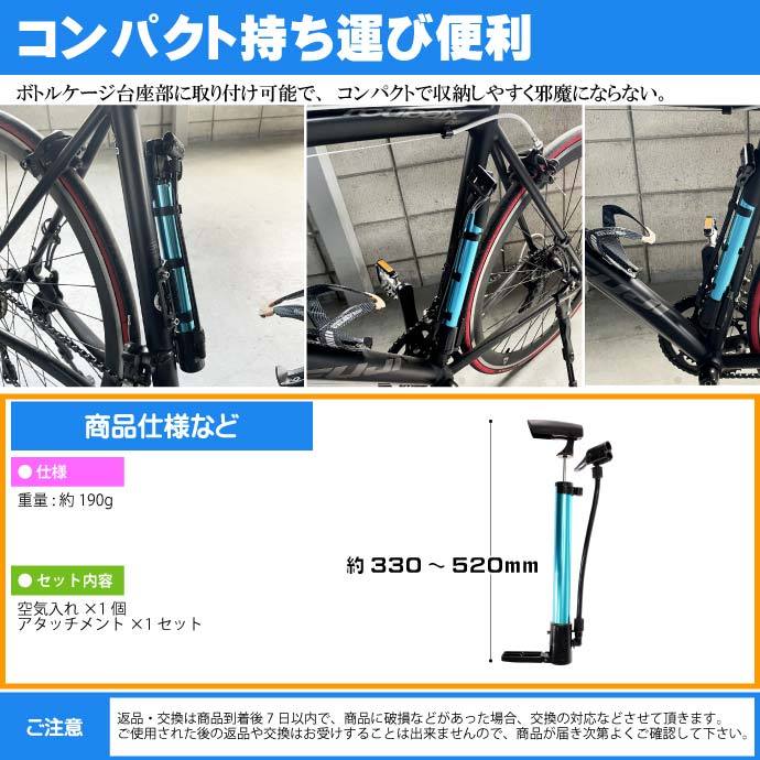 ミニ空気入れ青色 自転車自動車バイク浮き輪などに最適な自転車 空気入れ 携帯用 仏式 米式 英式対応 as20051  :ase-1403-20051:ASE - 通販 - Yahoo!ショッピング