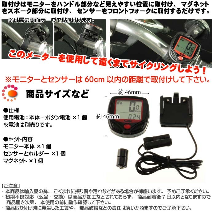 日本語取説付 自転車サイクルメーター 速度 走行距離 計測できるサイクルメーターコンピューター 楽しいサイクルメーター as20072
