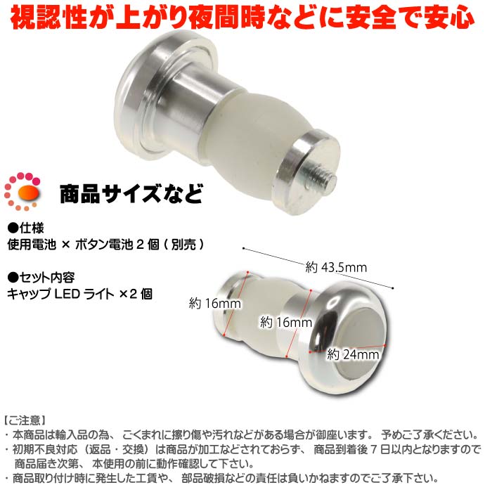 自転車用グリップエンドキャップLEDライト