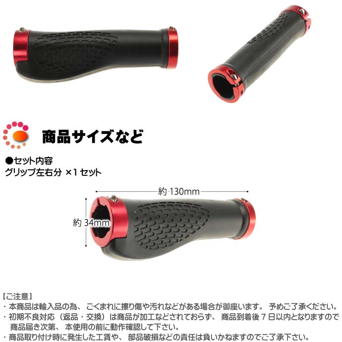 自転車用グリップ左右分 手のフィット感抜群