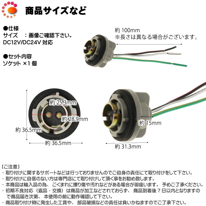 汎用ソケット