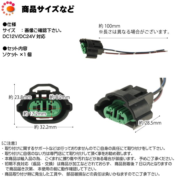 汎用ソケット