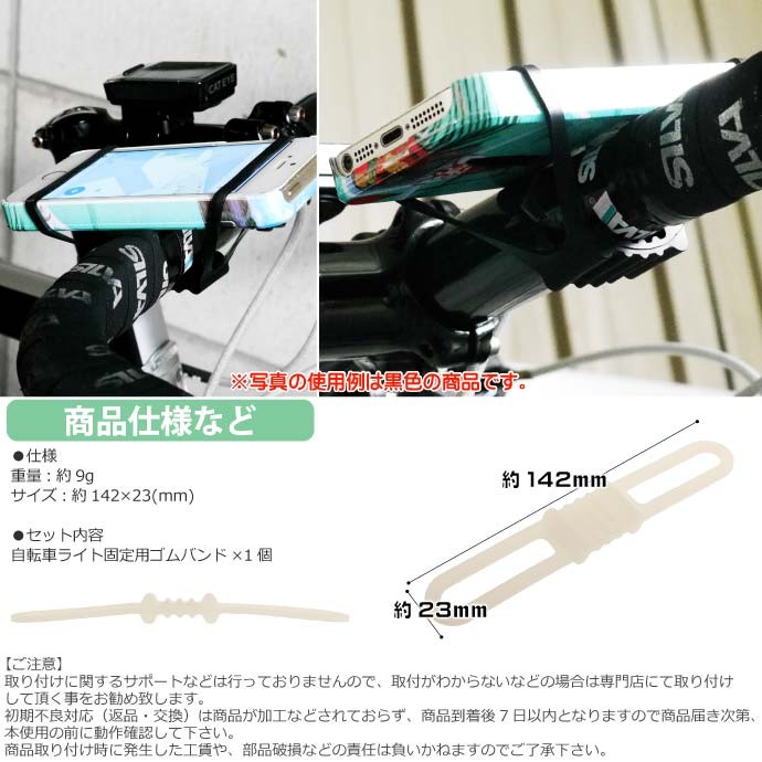 自転車用マルチバンド ヘッドライトやスマホ挟める