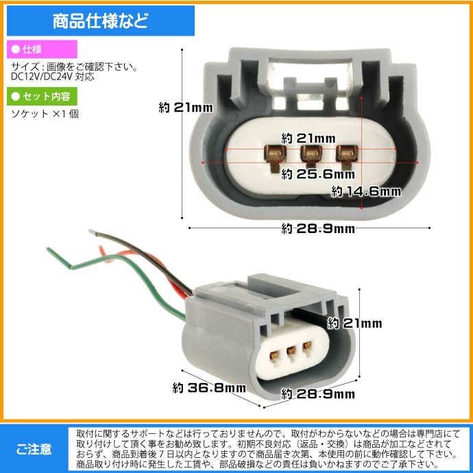 H13 ソケット1個 メスソケット メスカプラ