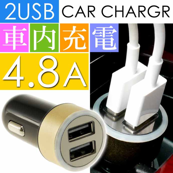  2連 USB電源 シガーソケット