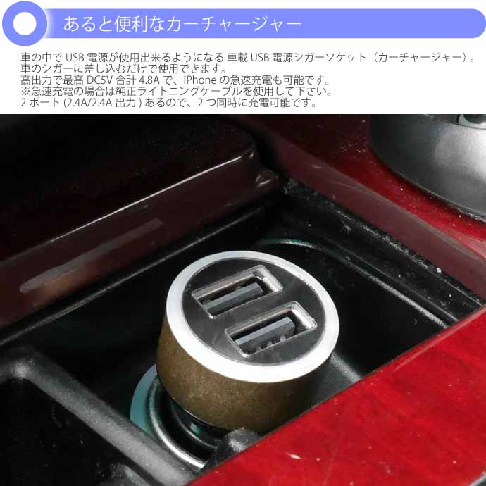  2連 USB電源 シガーソケット
