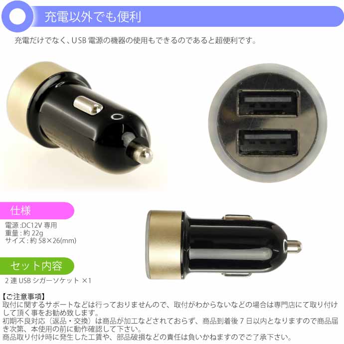  2連 USB電源 シガーソケット