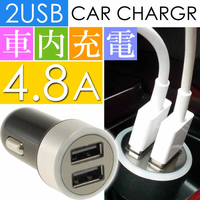  2連 USB電源 シガーソケット