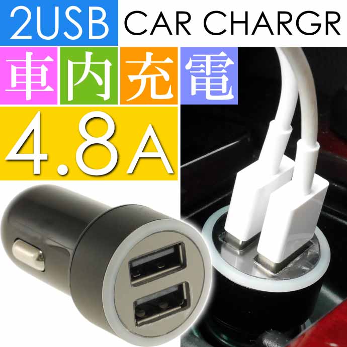  2連 USB電源 シガーソケット