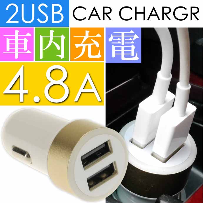  2連 USB電源 シガーソケット