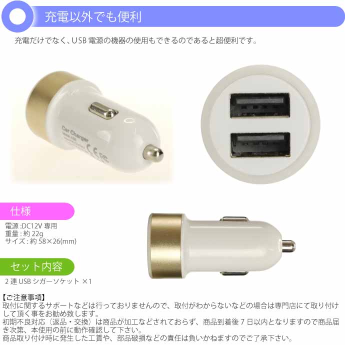 2連 USB電源 シガーソケット