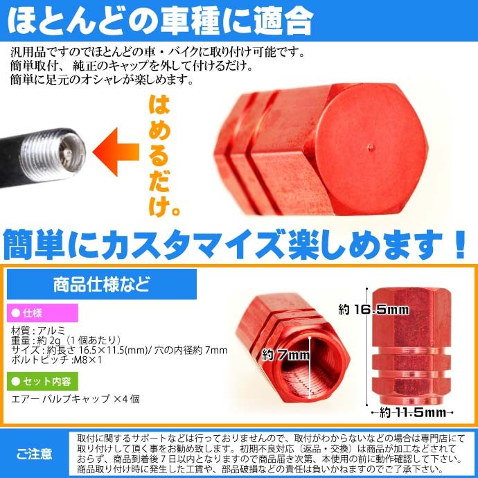 アルミ エアーバルブキャップ タイヤバルブキャップ4個